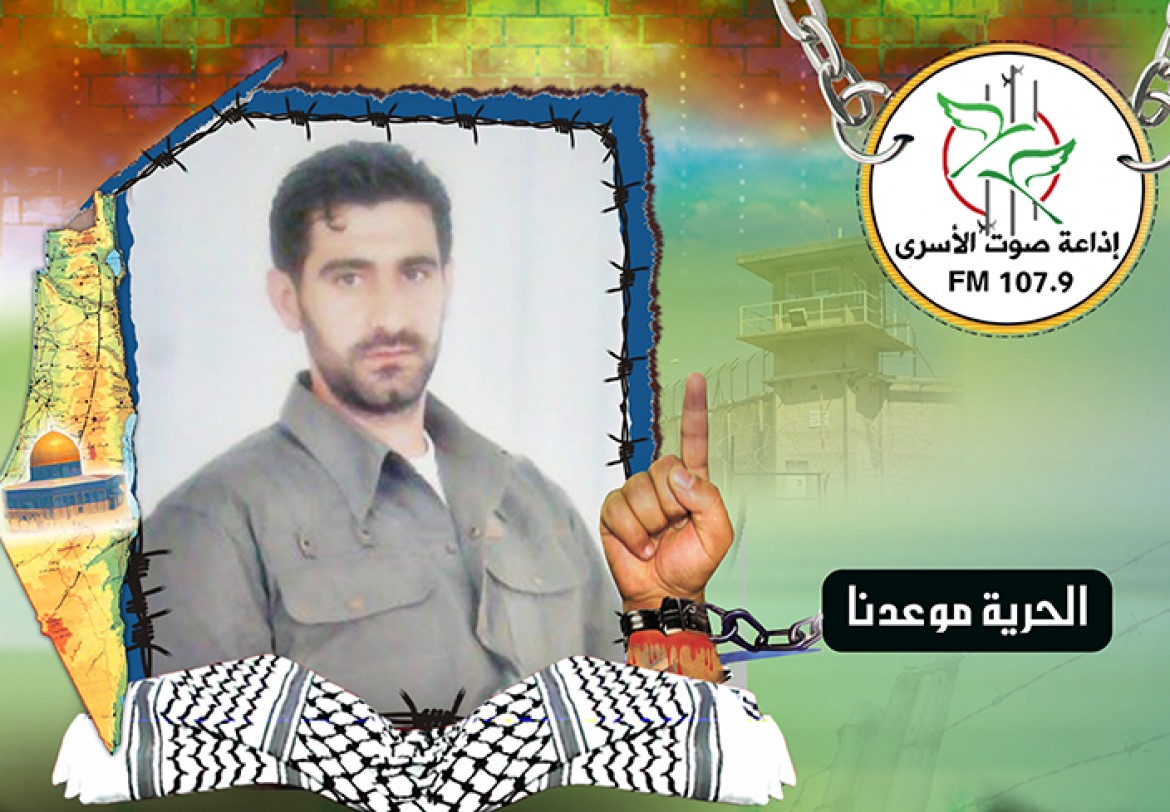 الأسير مناضل سعاده