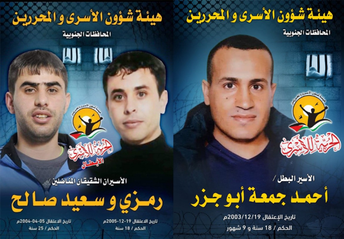 صاليح وأبو جزر