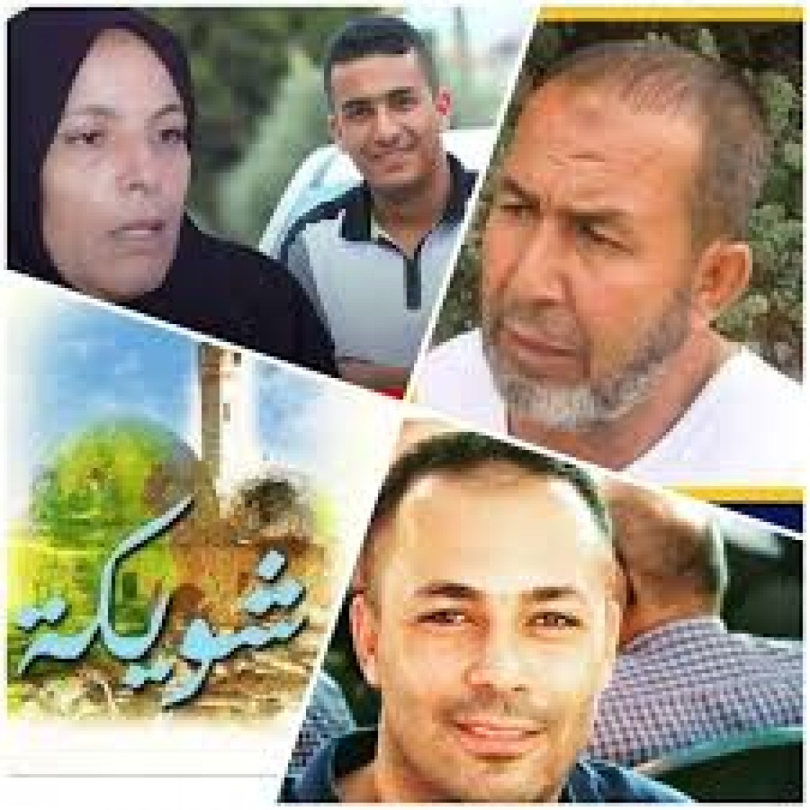 الاحتلال يحتجز أفراد عائلة نعالوة بظروف مأساوية