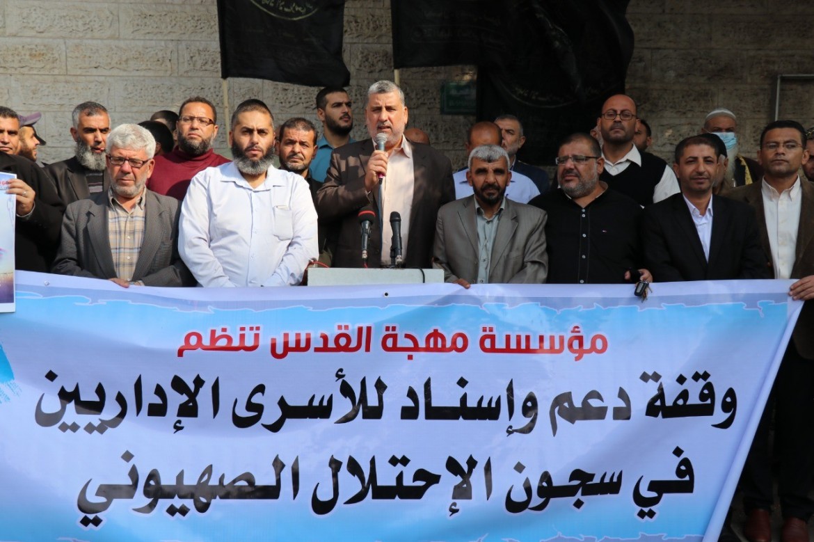 وقفة تضامنية