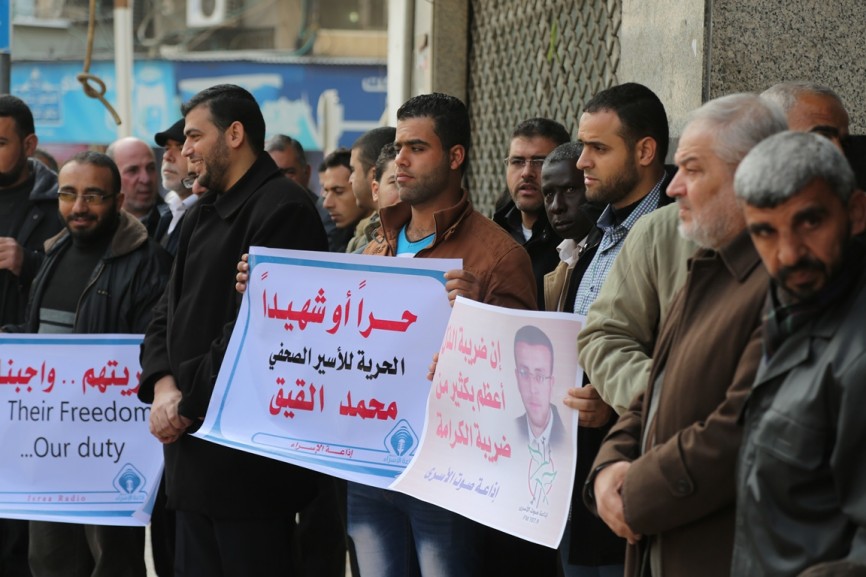 التجمع الاعلامى ينظم وقفة تضامن مع الصحفى القيق ‫(29745545)‬ ‫‬