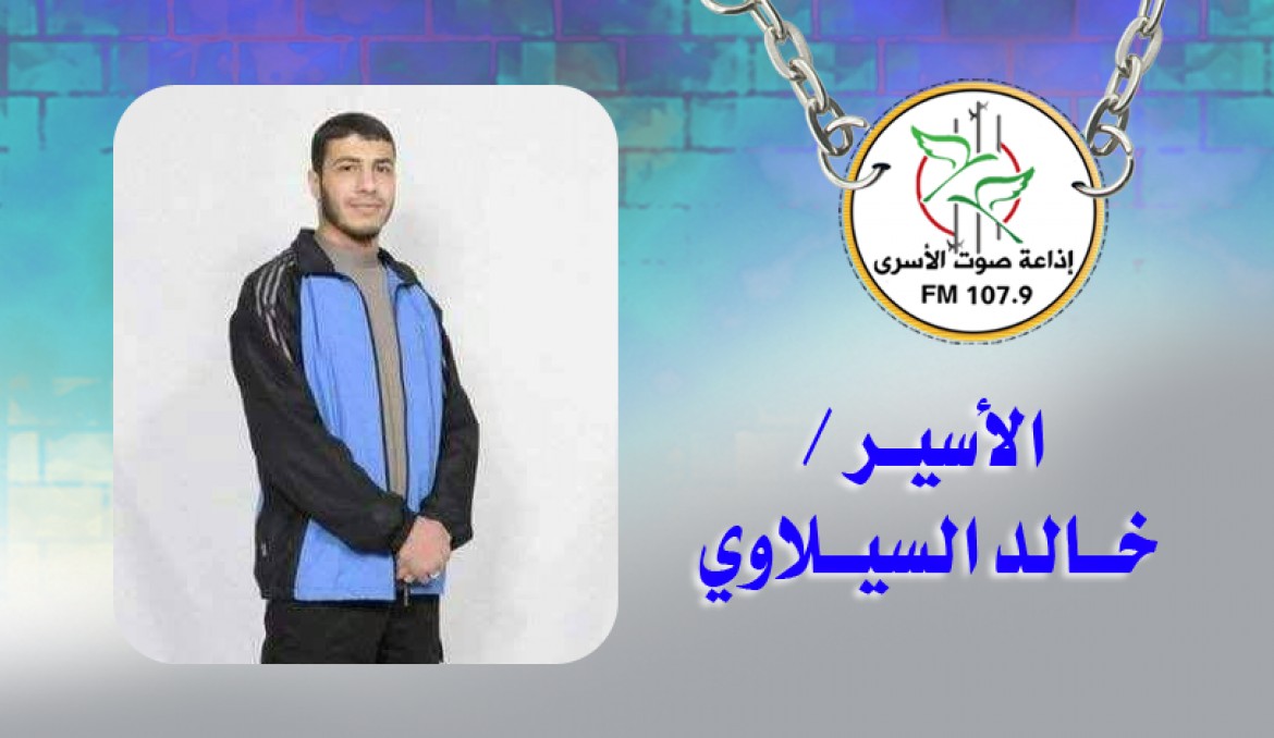 خالد السيلاوي