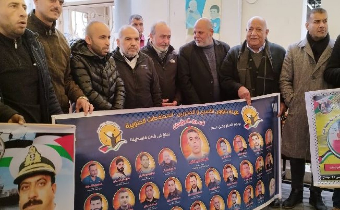 هيئة اعتصام