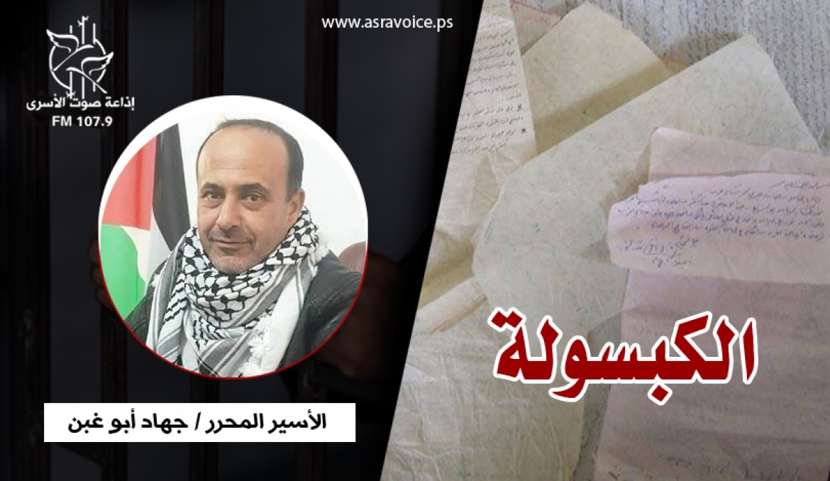 المحرر جهاد غبن