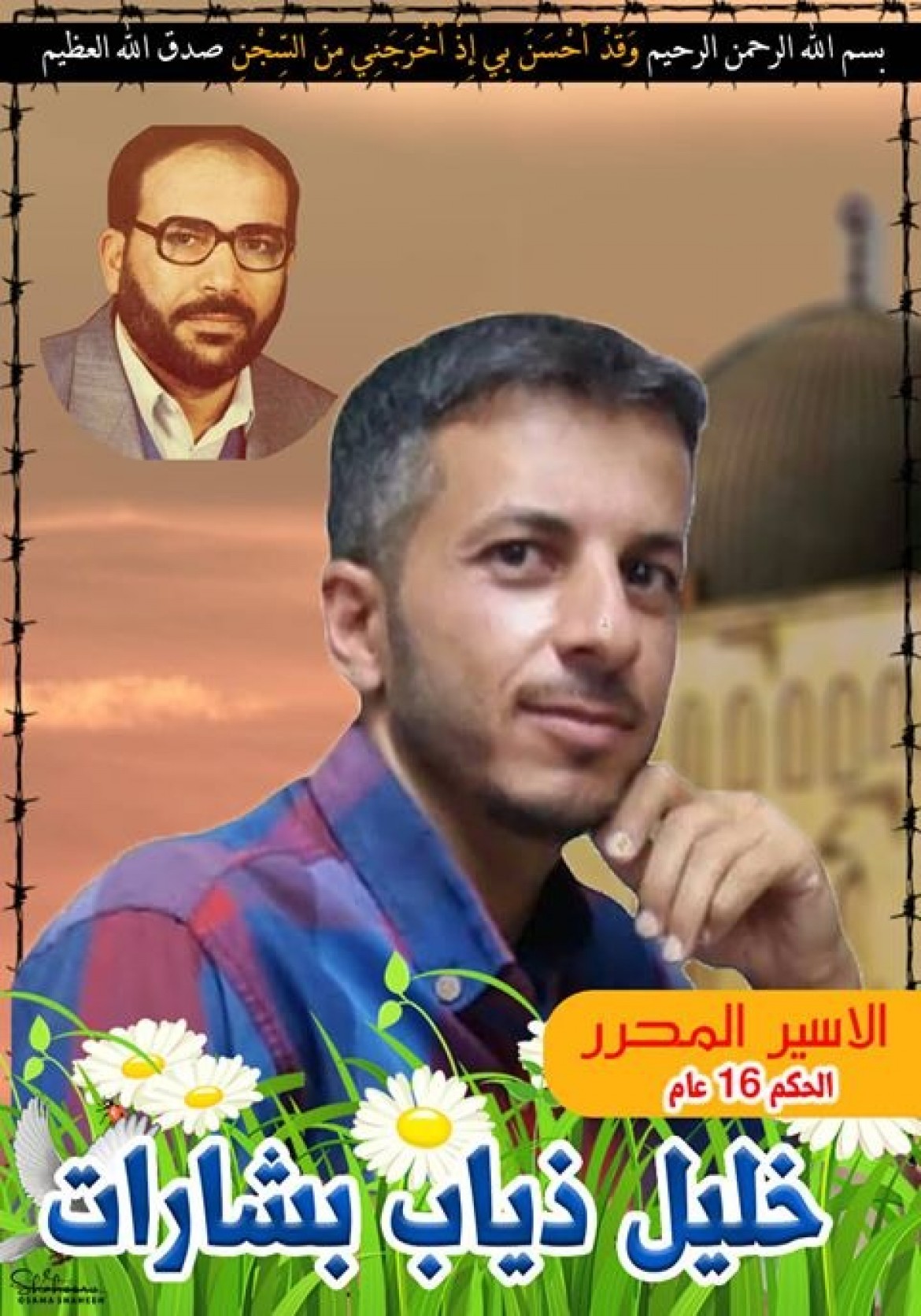 خليل بشارات