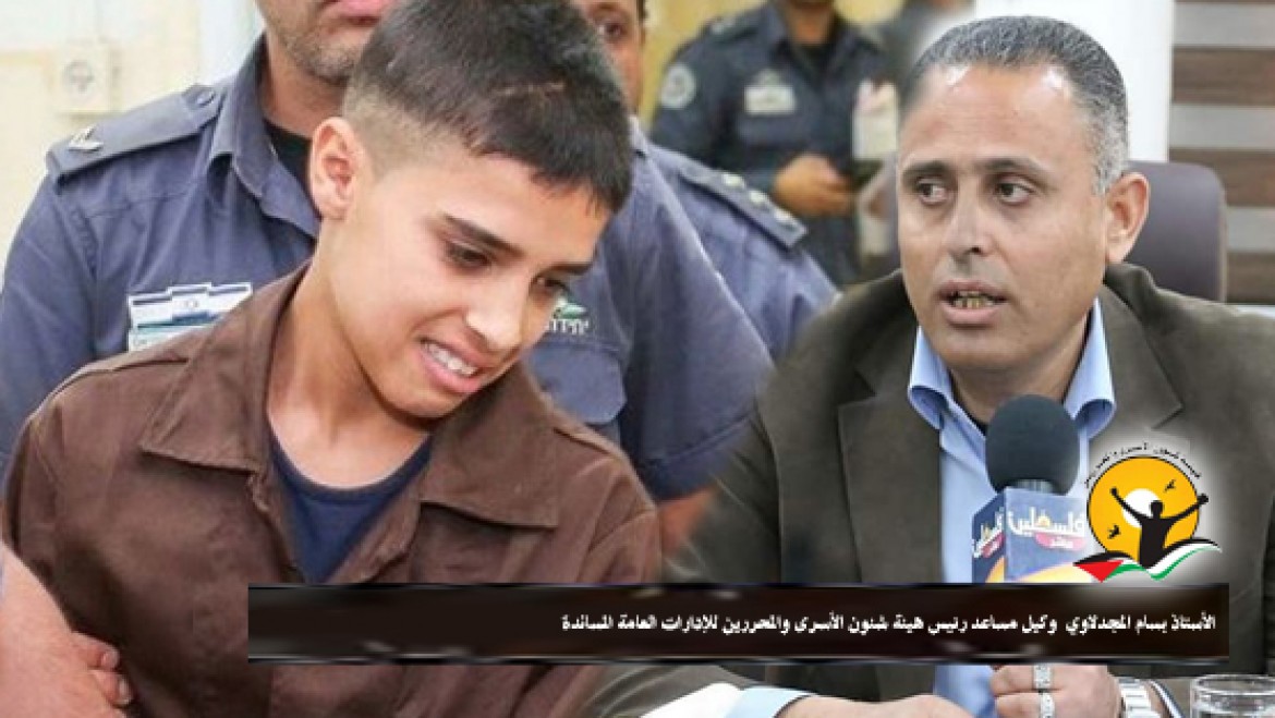 بسام - أطفال