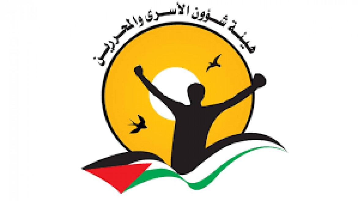 إطلاق جائزة الحرية للأسرى للعام 2018