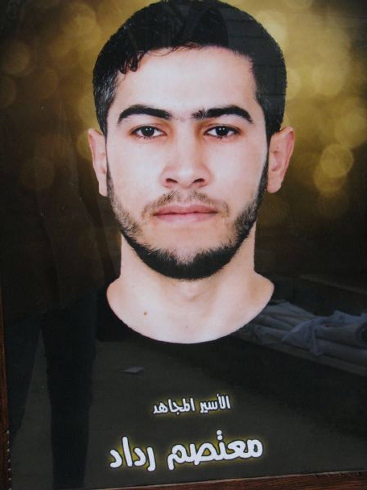 الاسير معتصم رداد