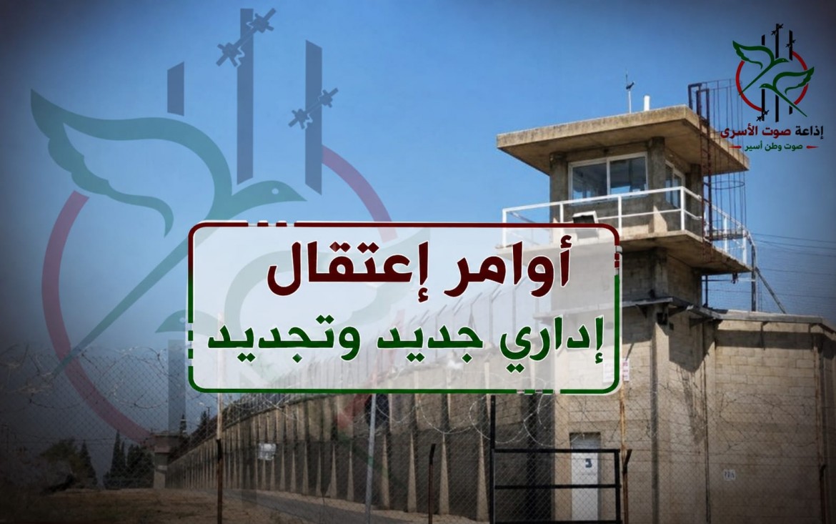 اوامر تجديد اداري وجديد