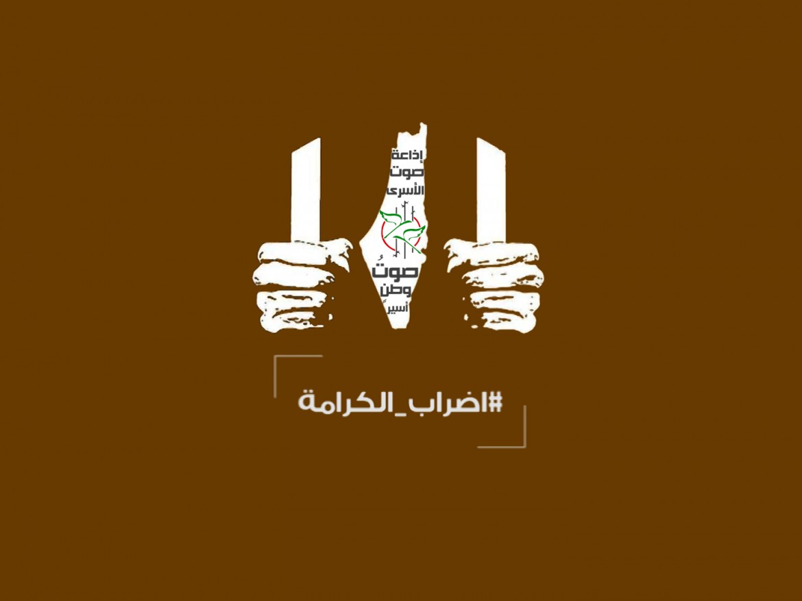 #اضراب_الكرامة