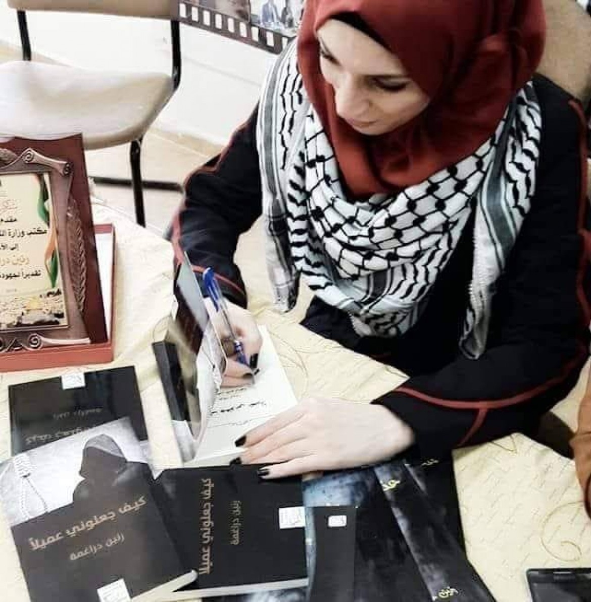 الكاتبة رنين دراغمة