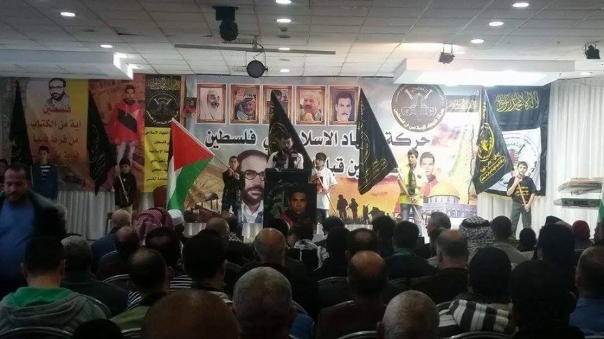 تأبين الشهيد مهند حلبي ‫(1)‬ ‫‬