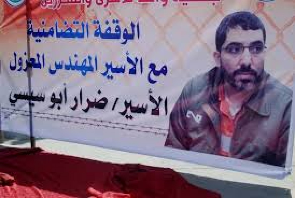 وقفة تضامنية مع الأسير أبو سيسي‎ بجباليا