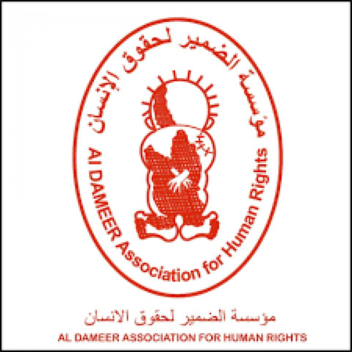 مؤسسة الضمير