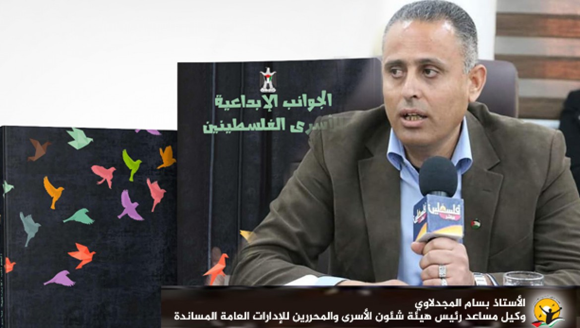 بسام - كتاب الجوانب الابداعية