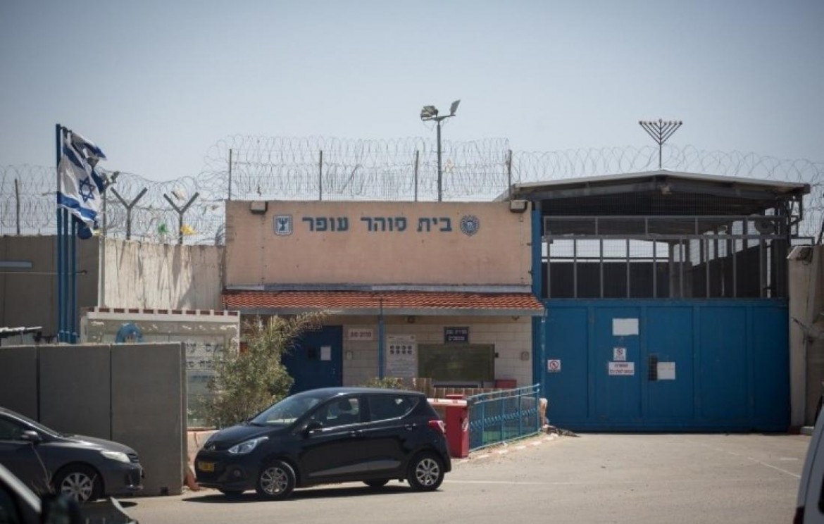 هيئة الأسرى