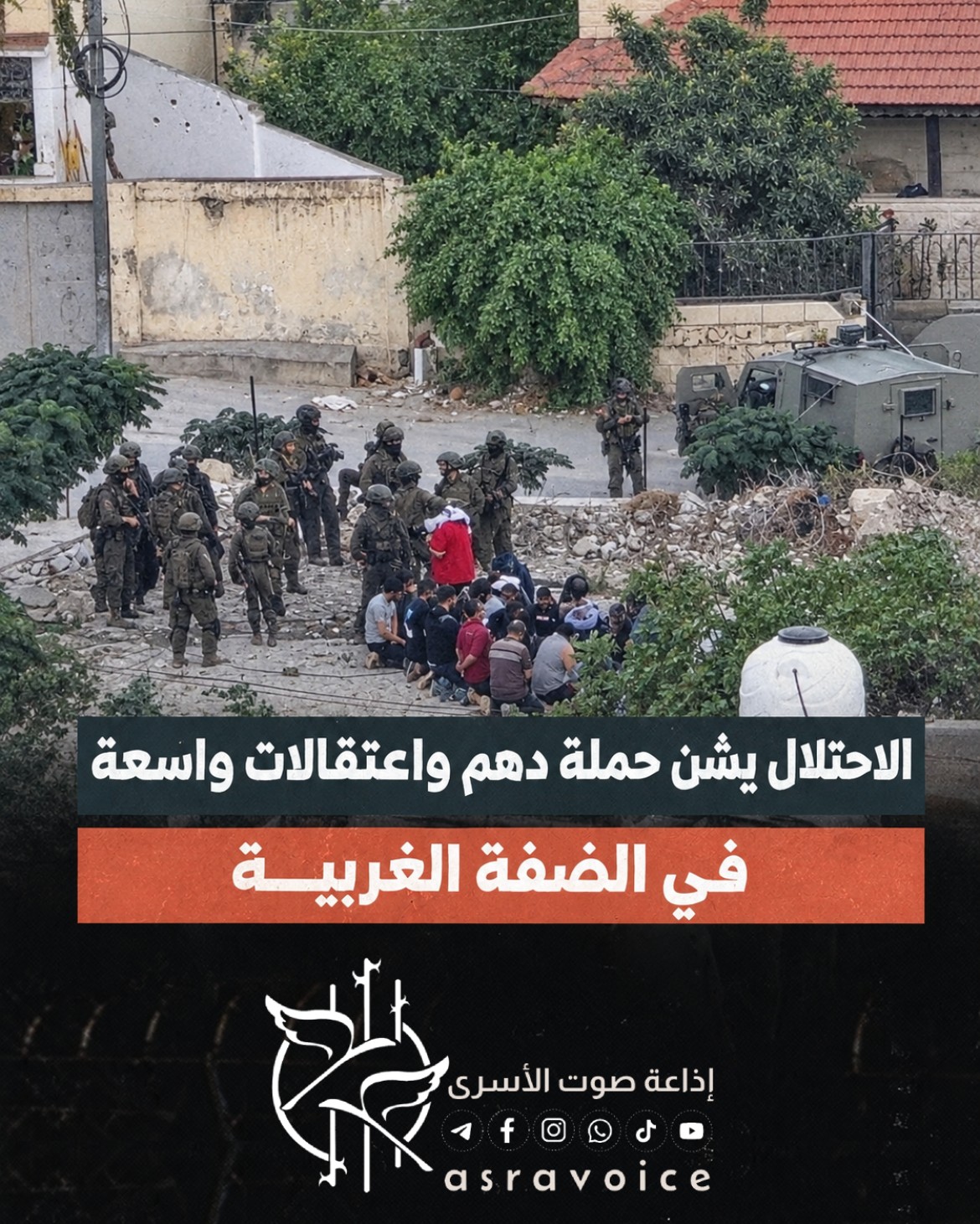 الاحتلال يشن حملة دهم واعتقالات واسعة في الضفة الغربية
