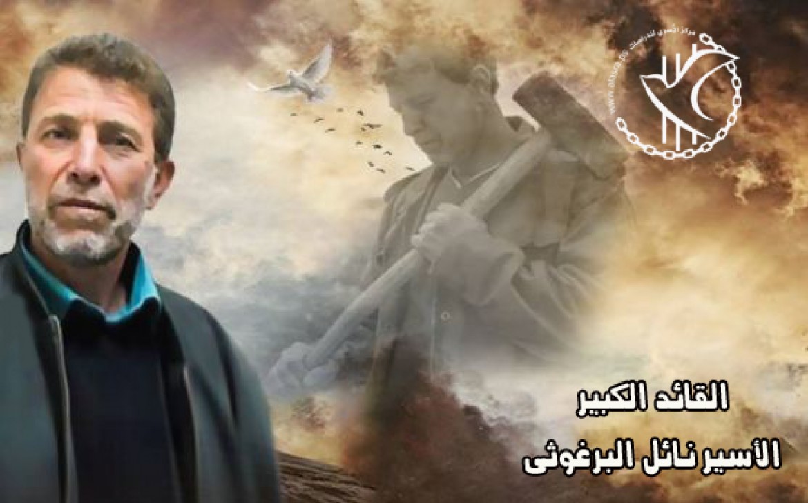 نائل البرغوثى - القائد الأممى