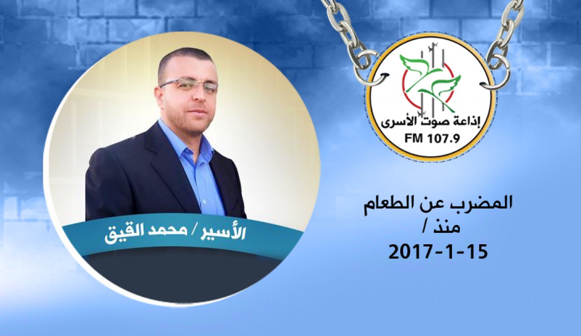 الأسير محمد القيق