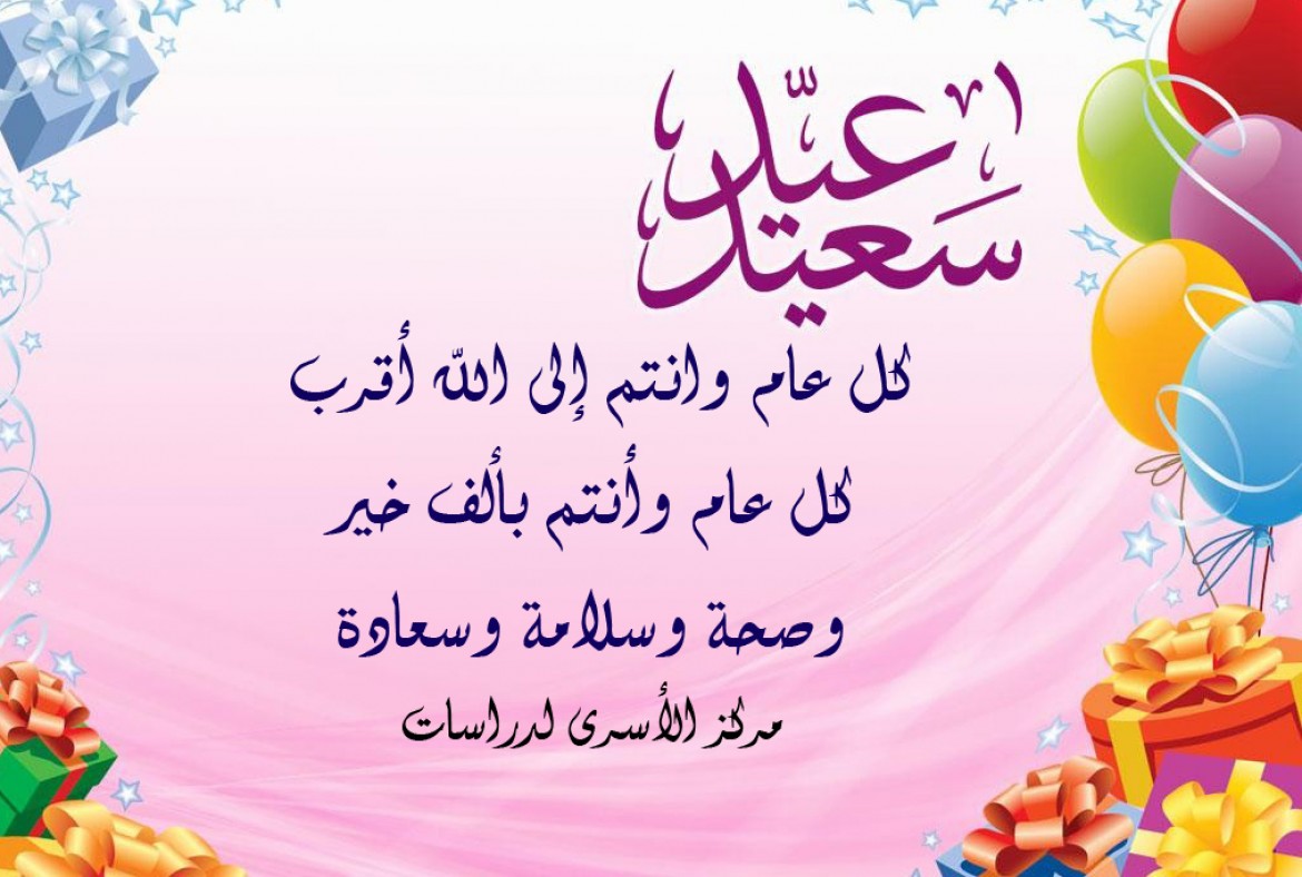 مركز الأسرى