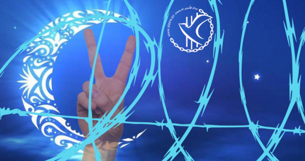 رمضان فى السجون