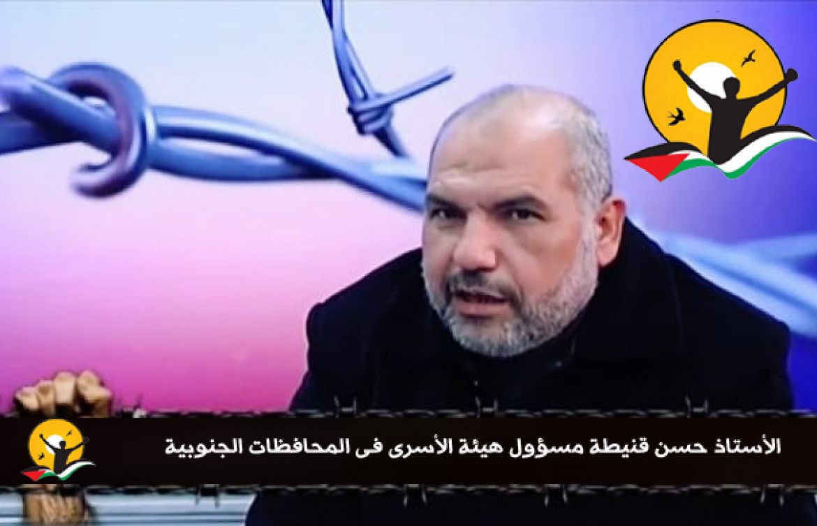 الاستاذ حسن قنيطة