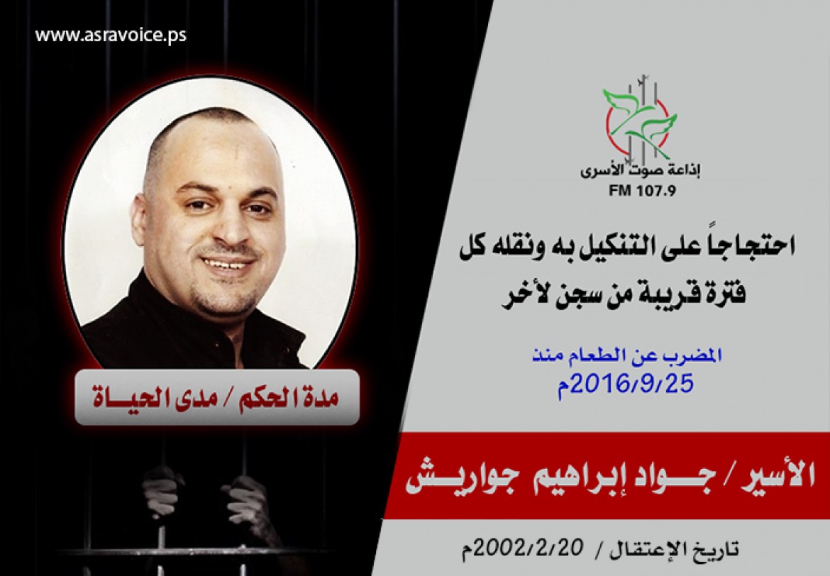 المضرب جواد جورايش