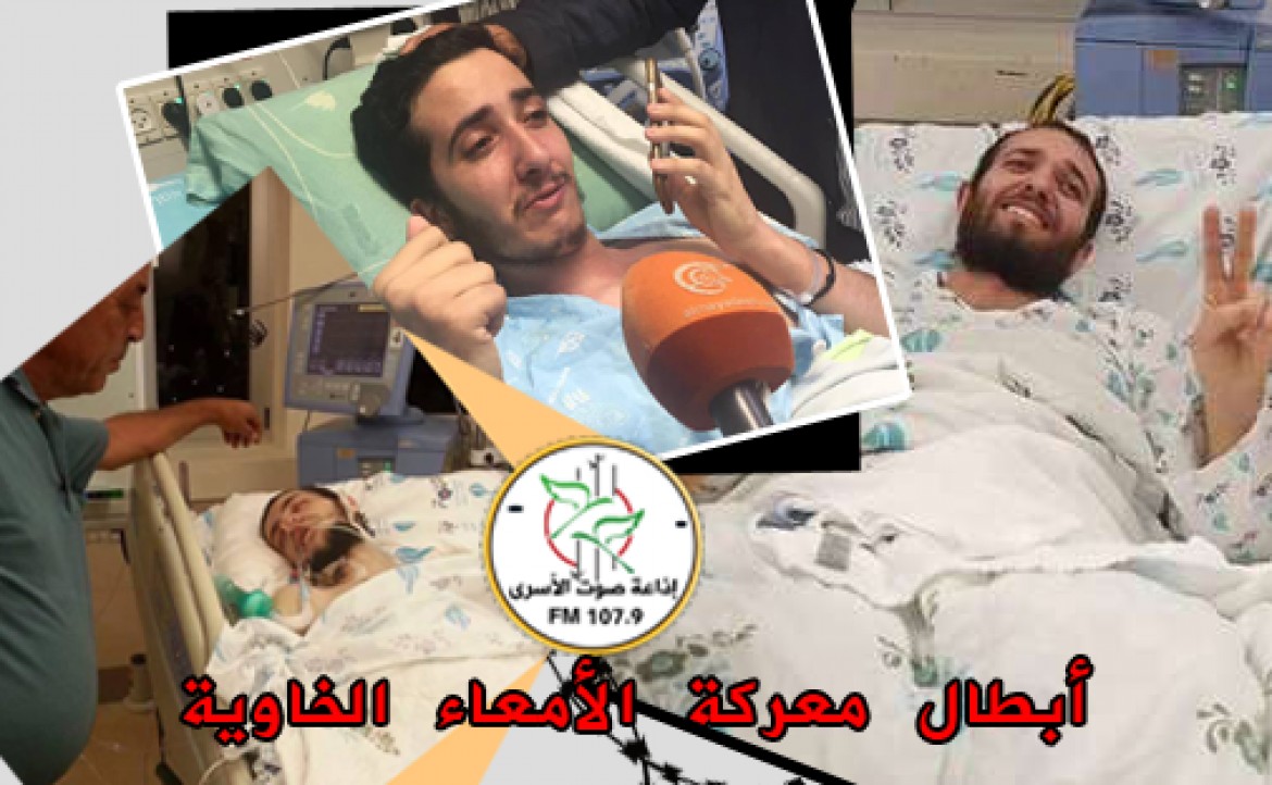 أبطال الامعاء