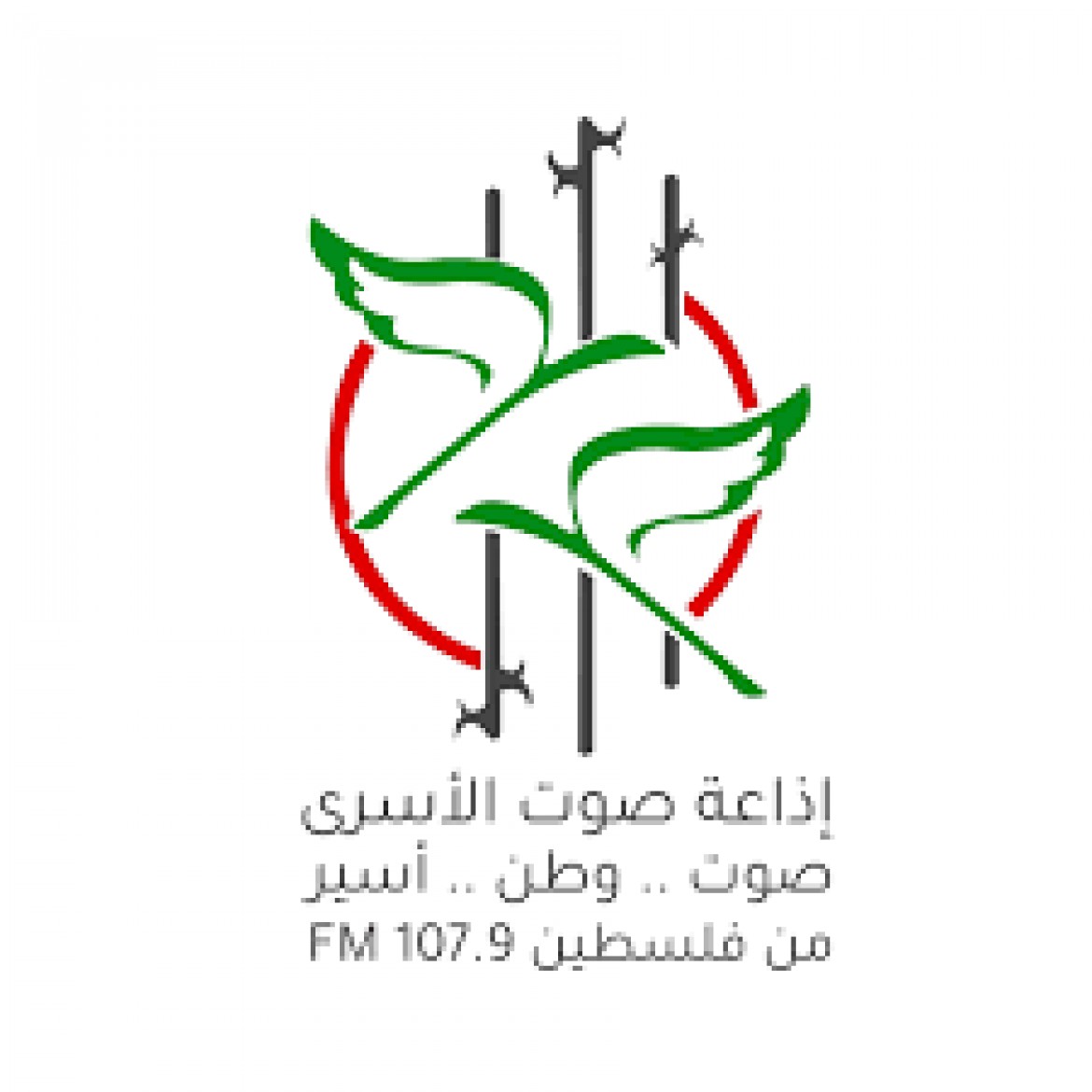 إذاعة صوت الأسرى