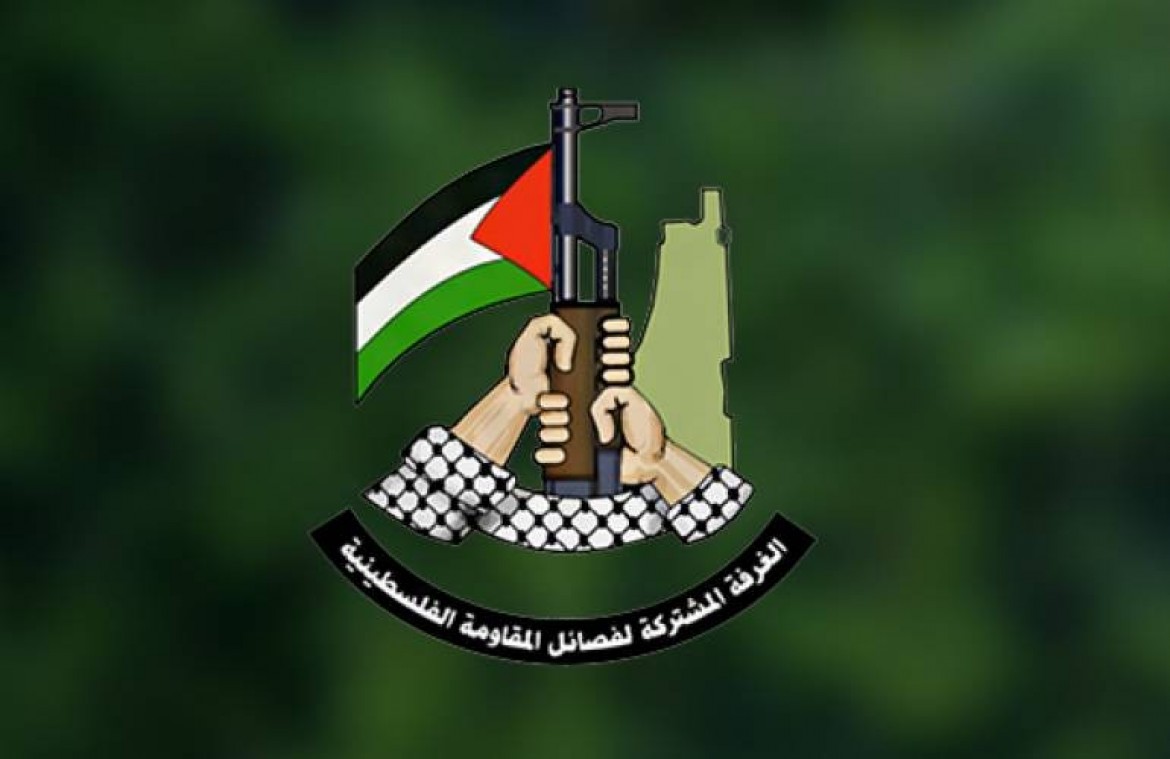 الغرفة المشتركة لفصائل المقاومة الفلسطينية