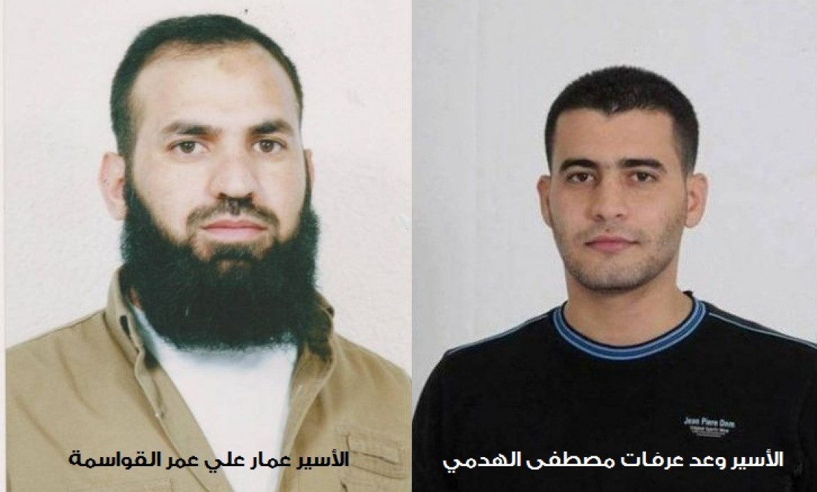 الأسير وعد عرفات مصطفى الهدمي - الأسير عمار علي عمر القواسمة