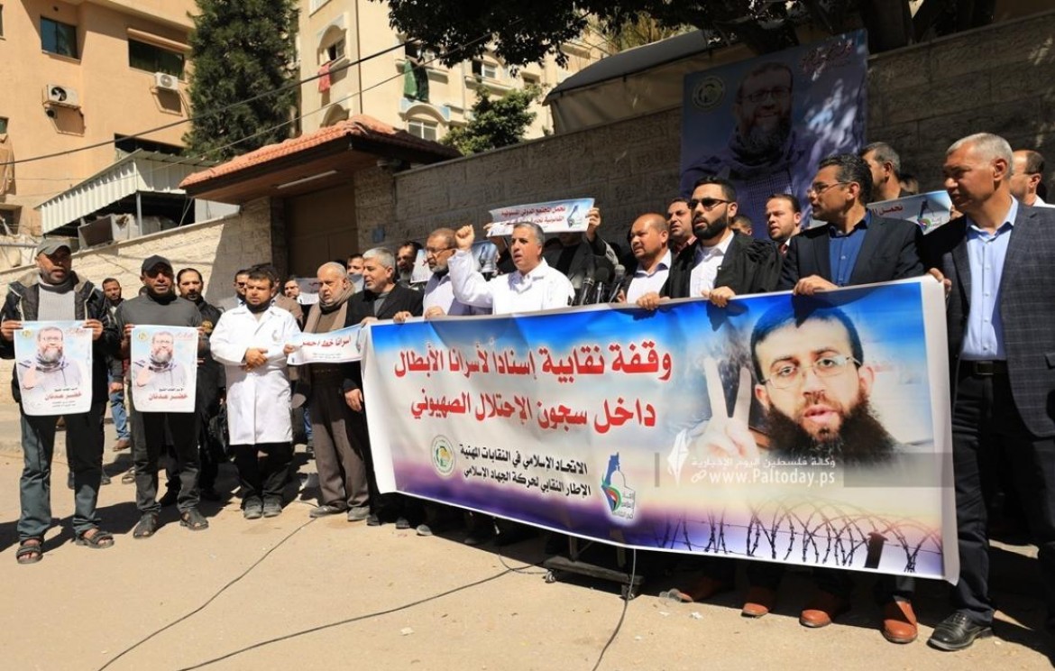 وقفة مهجة القدس والاتحاد الاسلامي