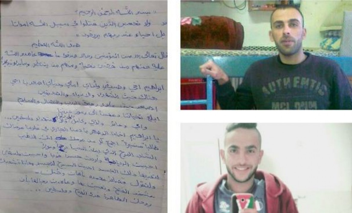 الاسير داوود