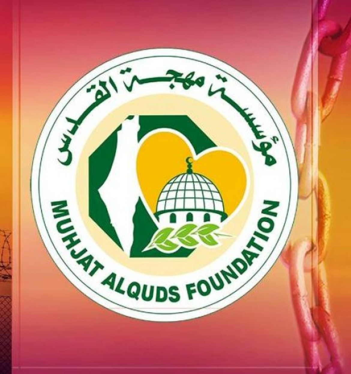 شعار مهجة القدس