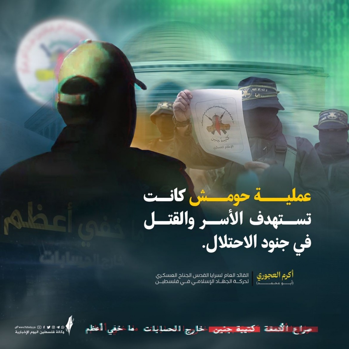 الحاج القائد أبو محمد العجوري