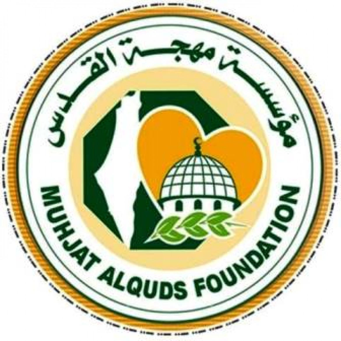 مؤسسة مهجة القدس للشهداء والأسرى والجرحى.