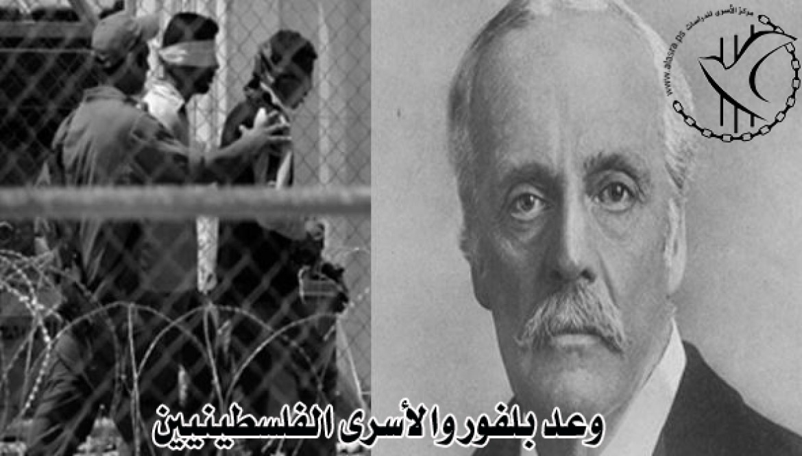 بلفور والأسرى