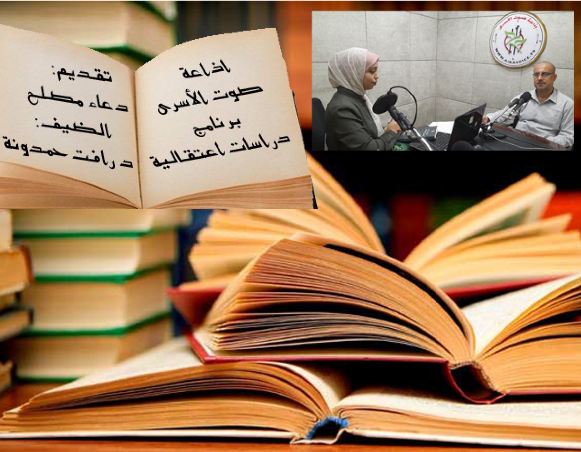 برنامج دراسات اعتقالية