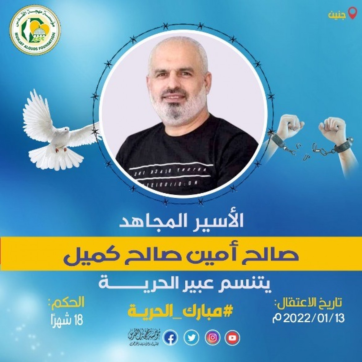 المحرر كميل