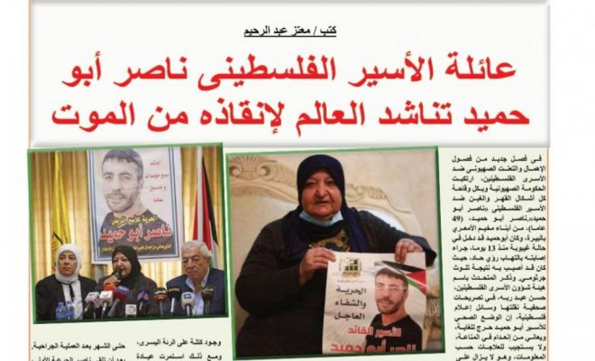 صحيفة الوسيط المغاربي الجزائرية