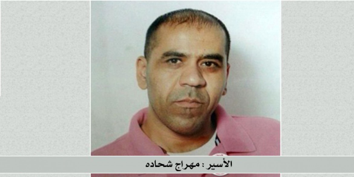 مهراج-شحادة copy