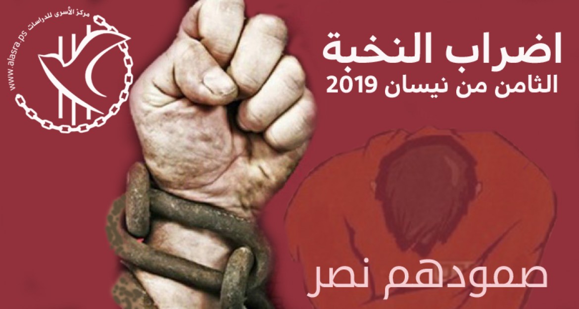 اضراب 2019