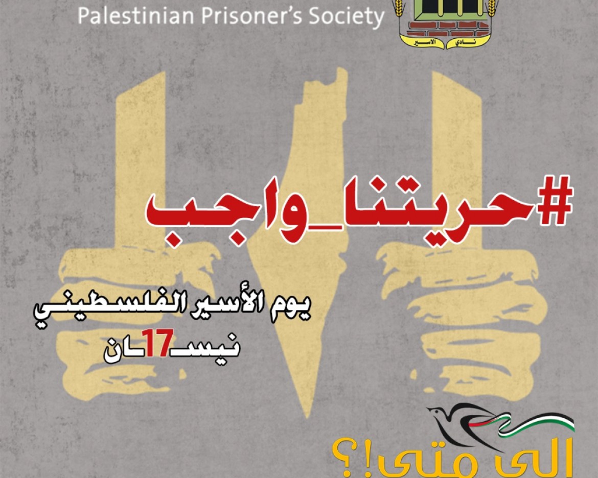 حملة حريتنا واجب