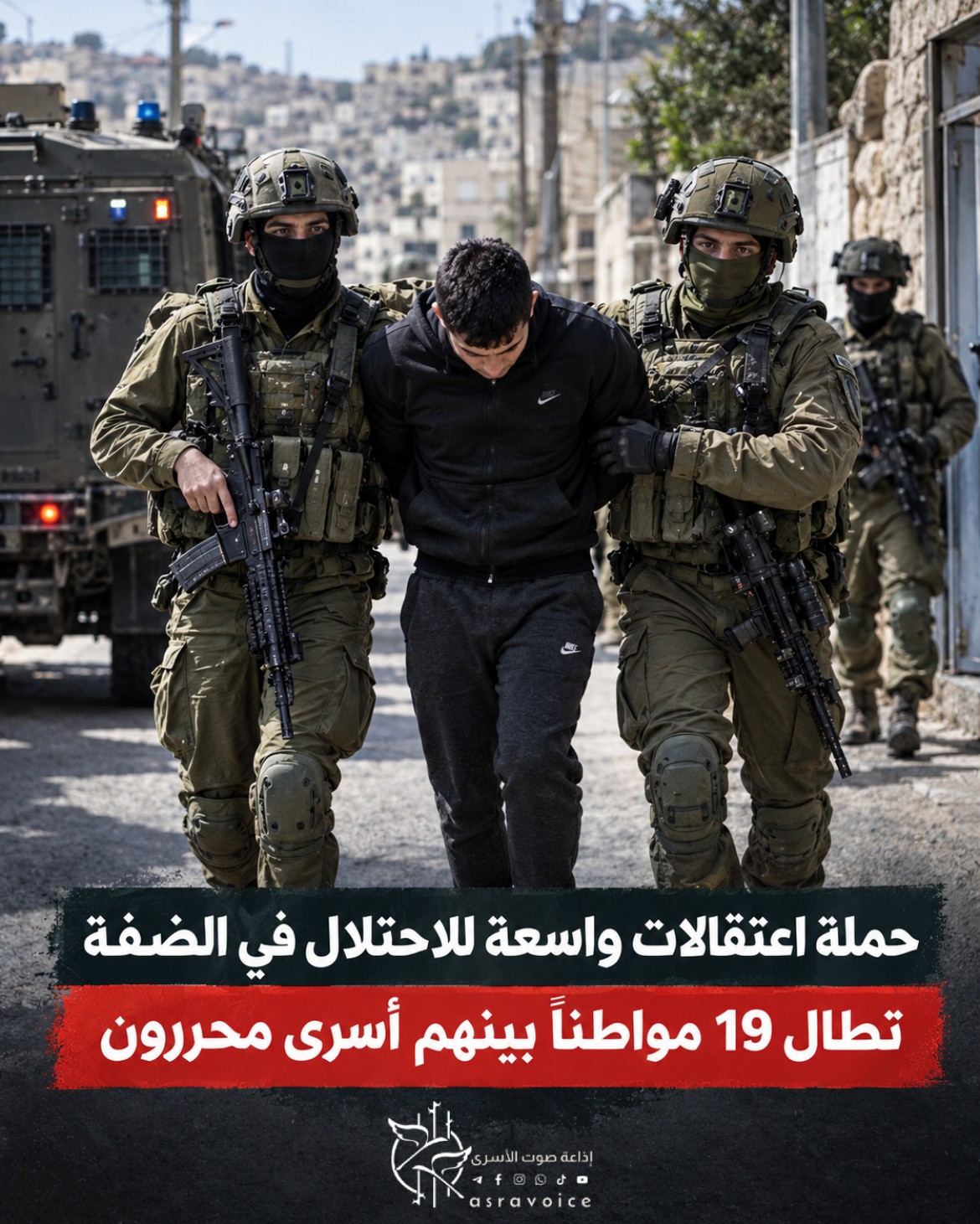 اعتقالات الضفة