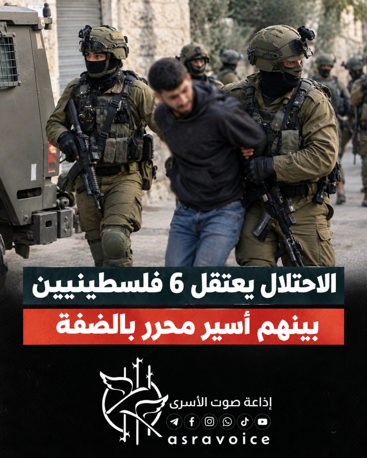 الاحتلال يعتقل 6 فلسطينيين بينهم أسير محرر بالضفة