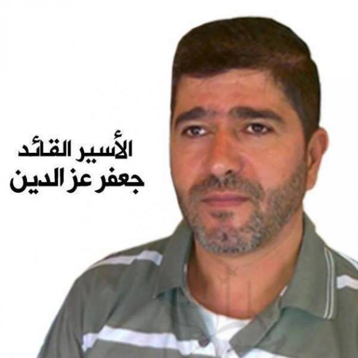 الاسير جعفر عز الدين