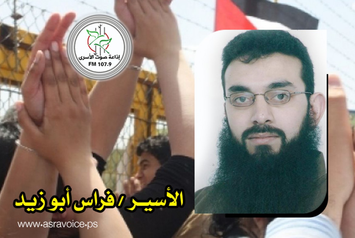 فراس أبو زيد