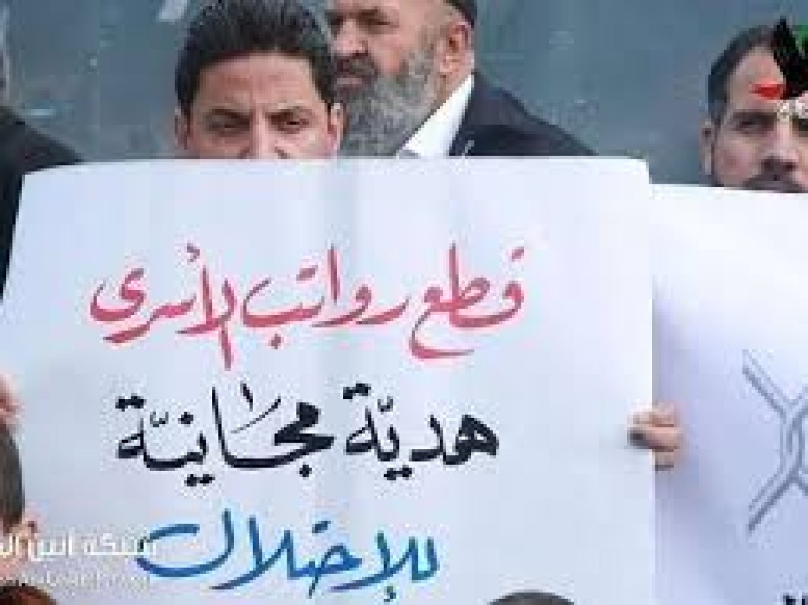 قطع رواتب الاسرى