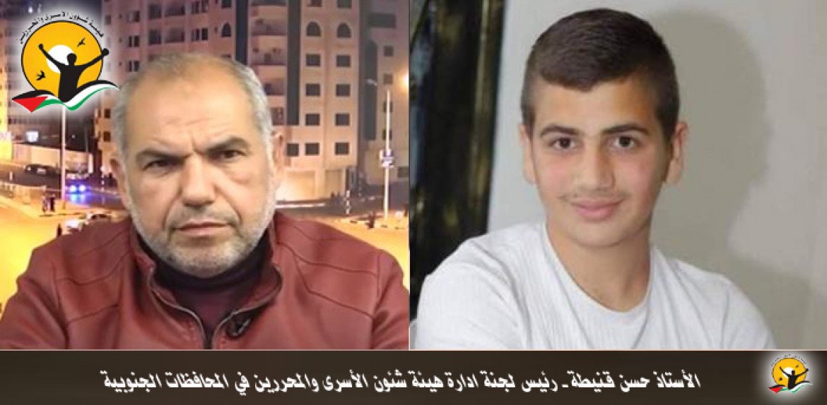 قنيطة وغنيم