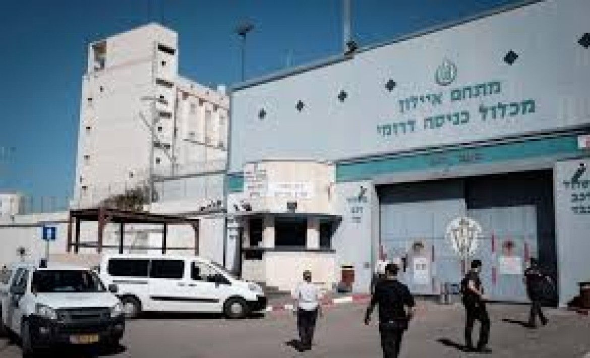 ما تسمى عيادة سجن الرملة